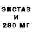 ЛСД экстази ecstasy DON_WLADON