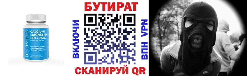 купить  сайты  гидра как зайти  БУТИРАТ 99%  Голицыно 