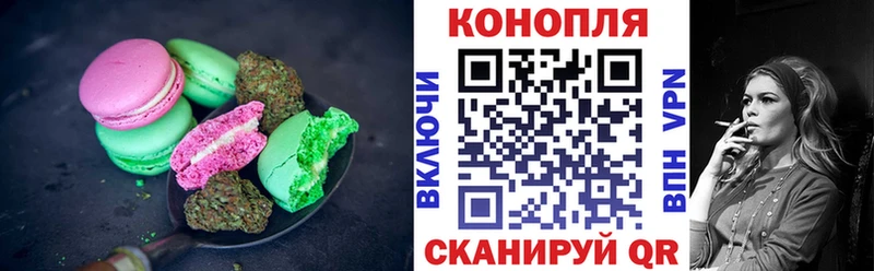 Печенье с ТГК конопля  Голицыно 