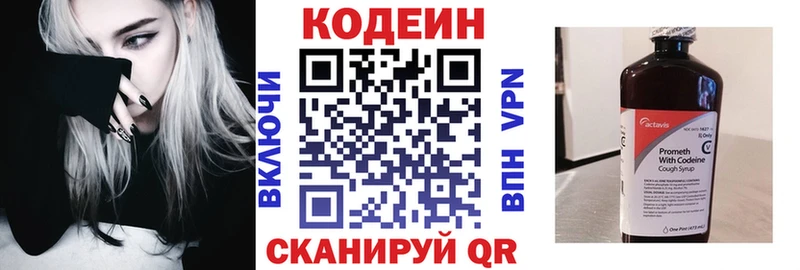 Кодеиновый сироп Lean Purple Drank  mega ссылка  Голицыно  сколько стоит 