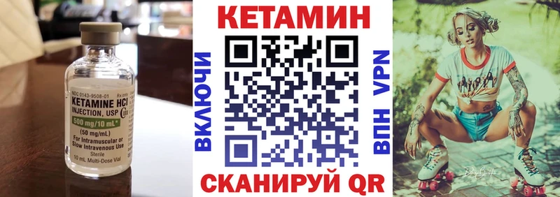 Кетамин VHQ  магазин    Голицыно 