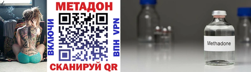 МЕТАДОН мёд  Голицыно 