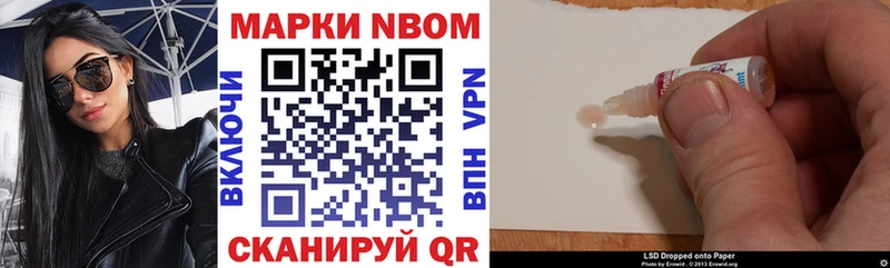 Марки NBOMe 1,5мг  Голицыно 